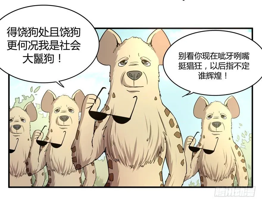 冬天的铁甜得要命 第47页
