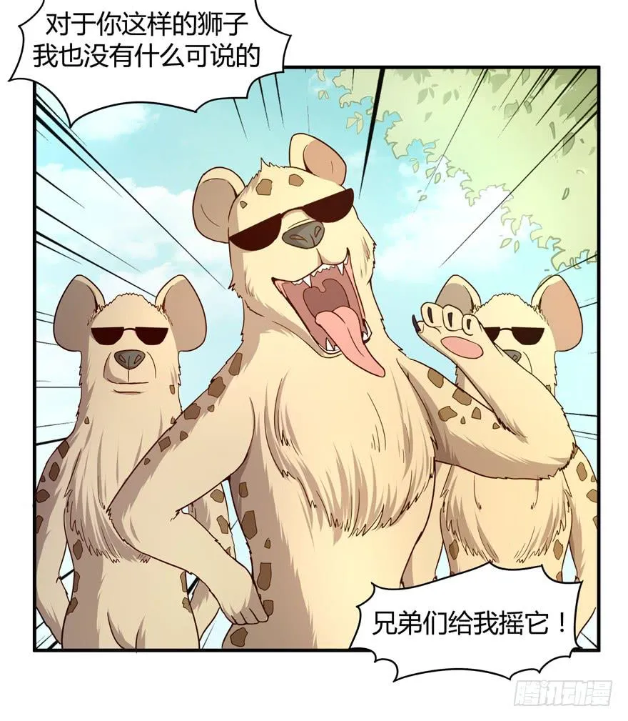 冬天的铁甜得要命 第49页