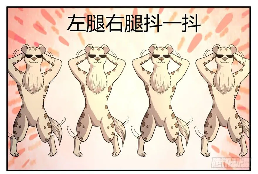 冬天的铁甜得要命 第51页