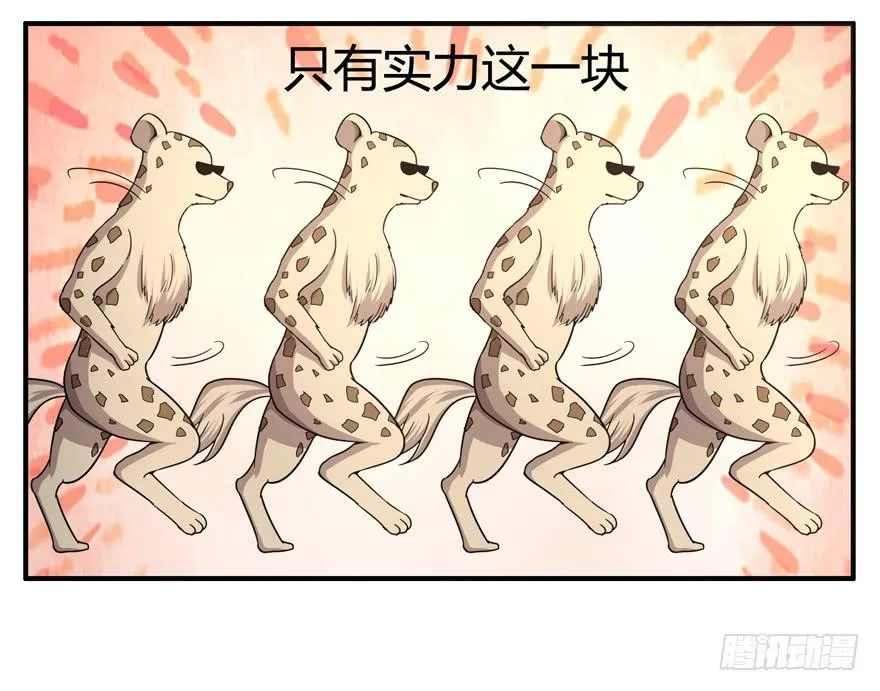 冬天的铁甜得要命 第53页