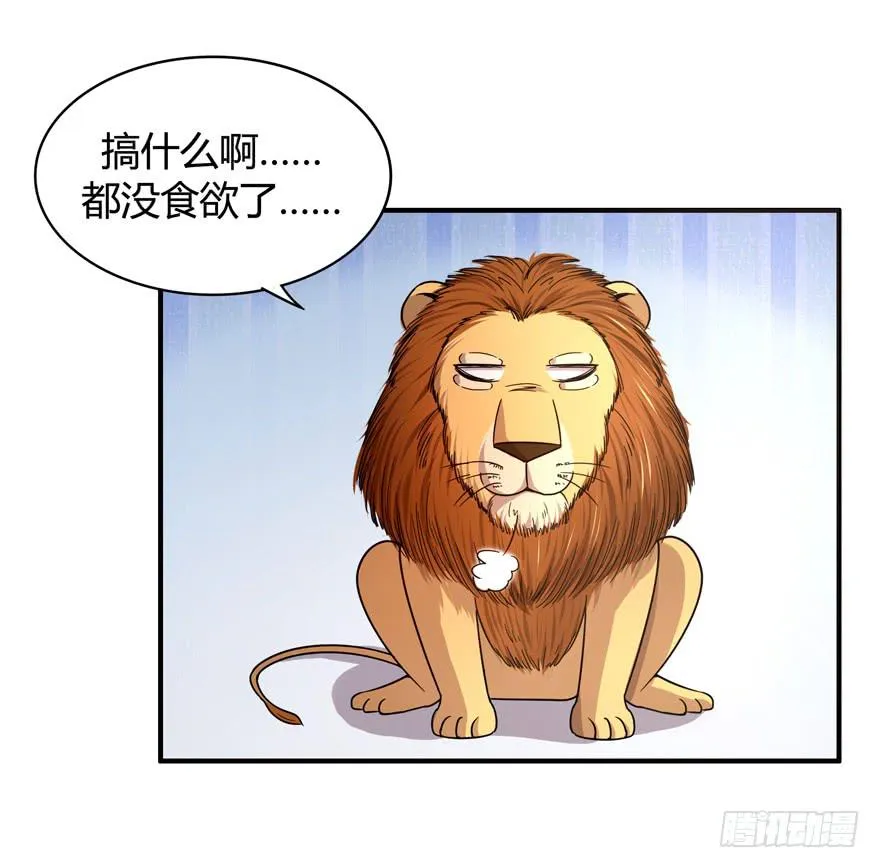 冬天的铁甜得要命 第55页