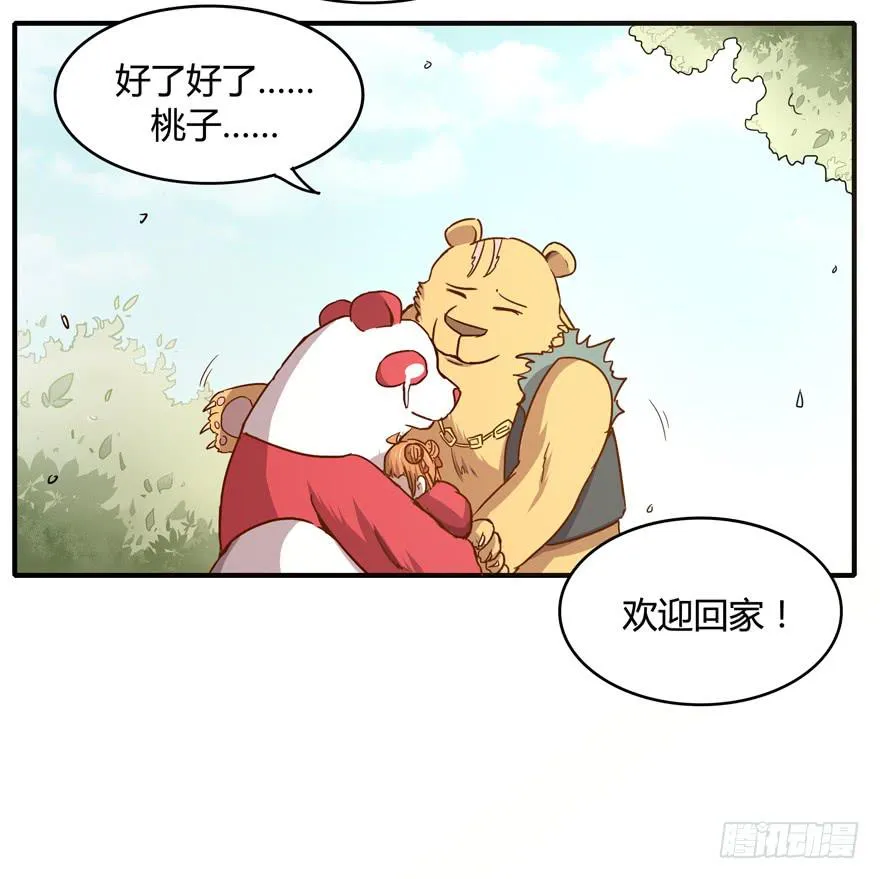 掉色 第33页