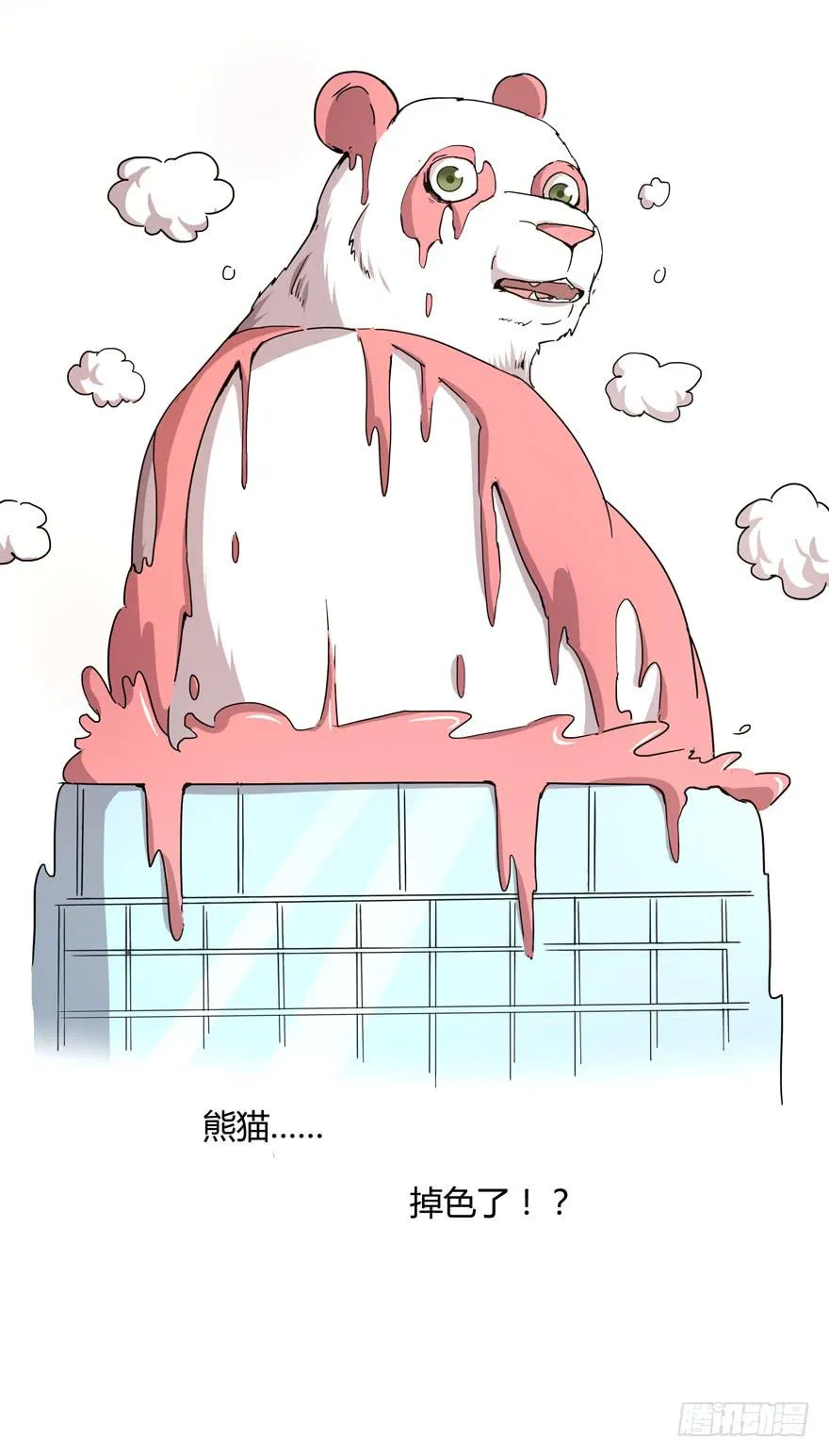 掉色 第46页