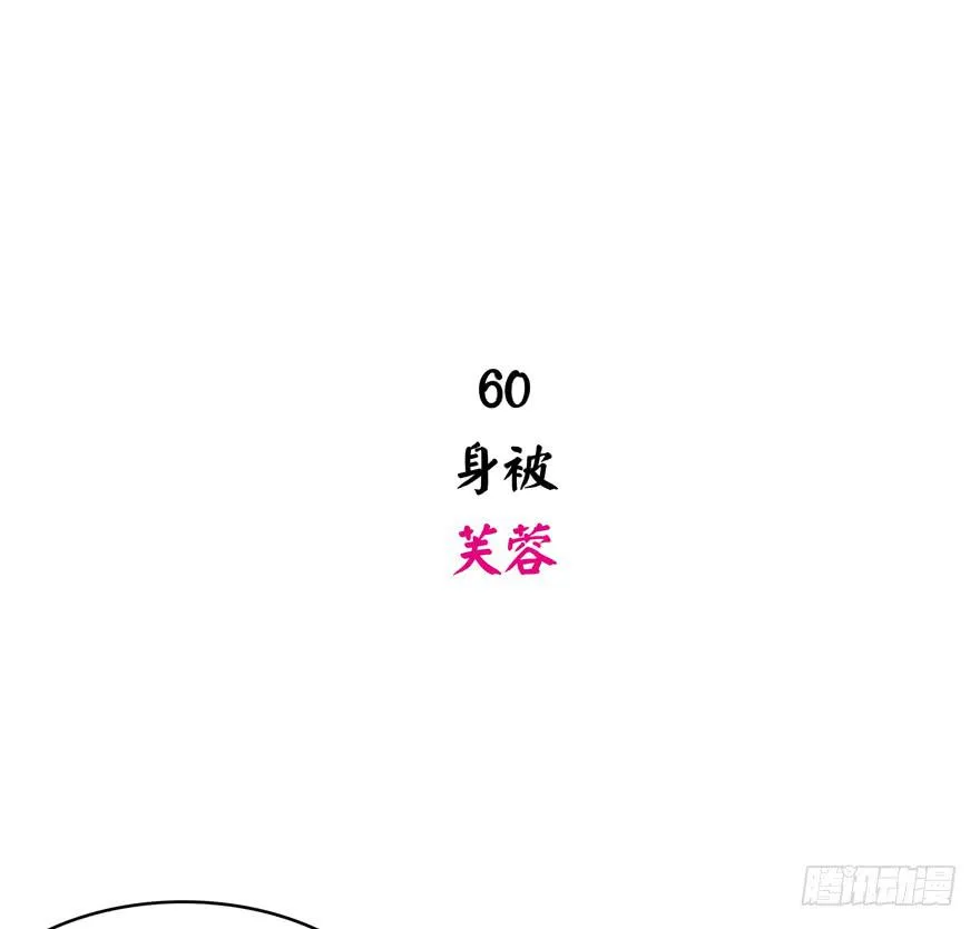 身被芙蓉 第2页