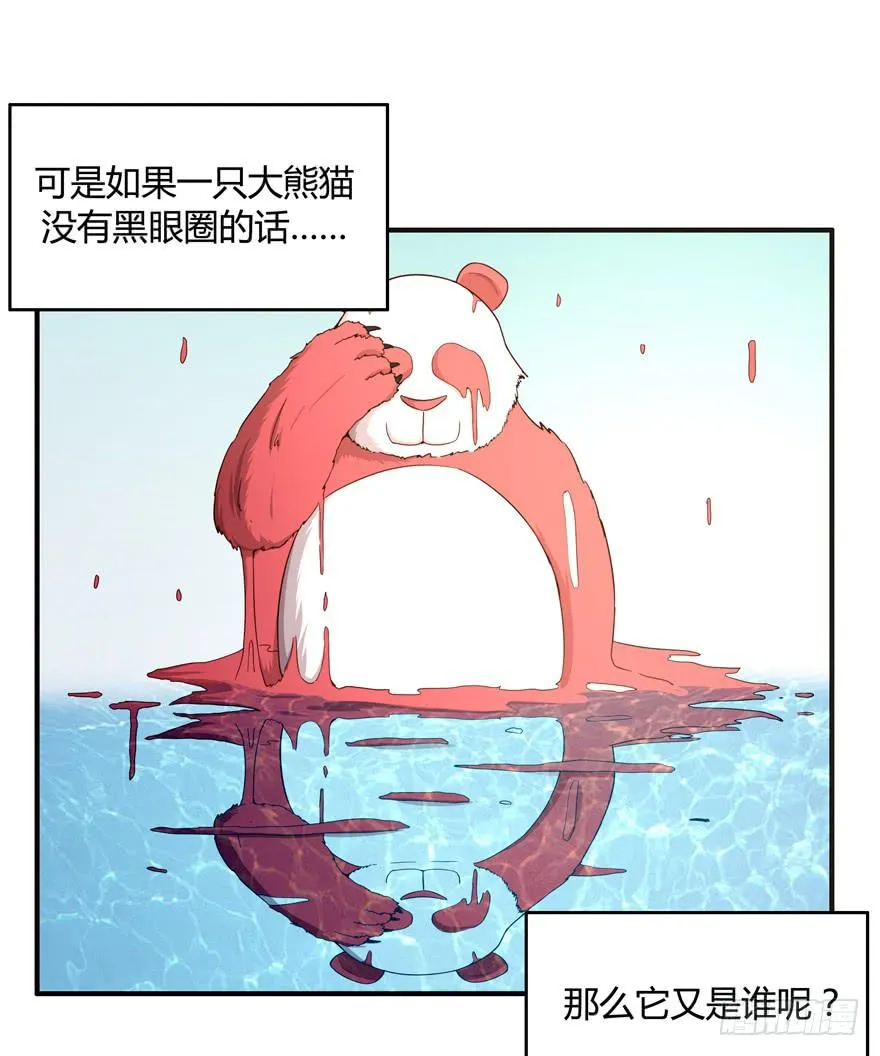 身被芙蓉 第16页