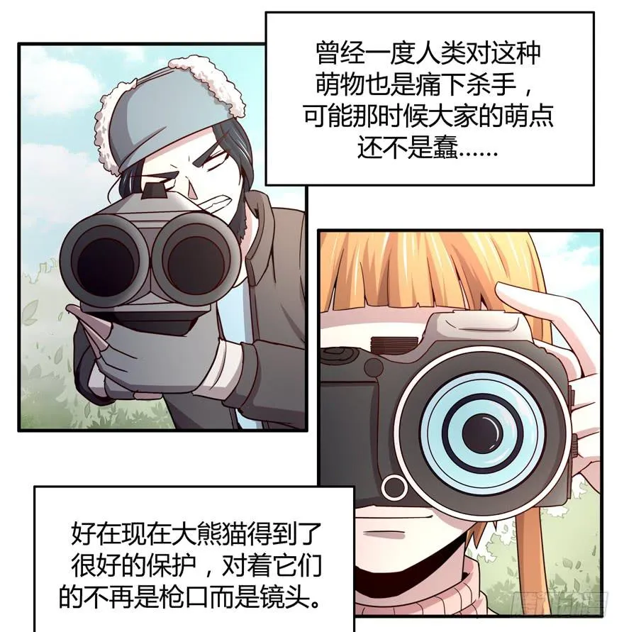 身被芙蓉 第20页