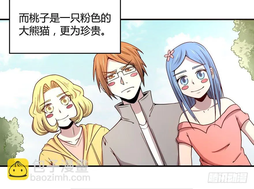 身被芙蓉 第22页