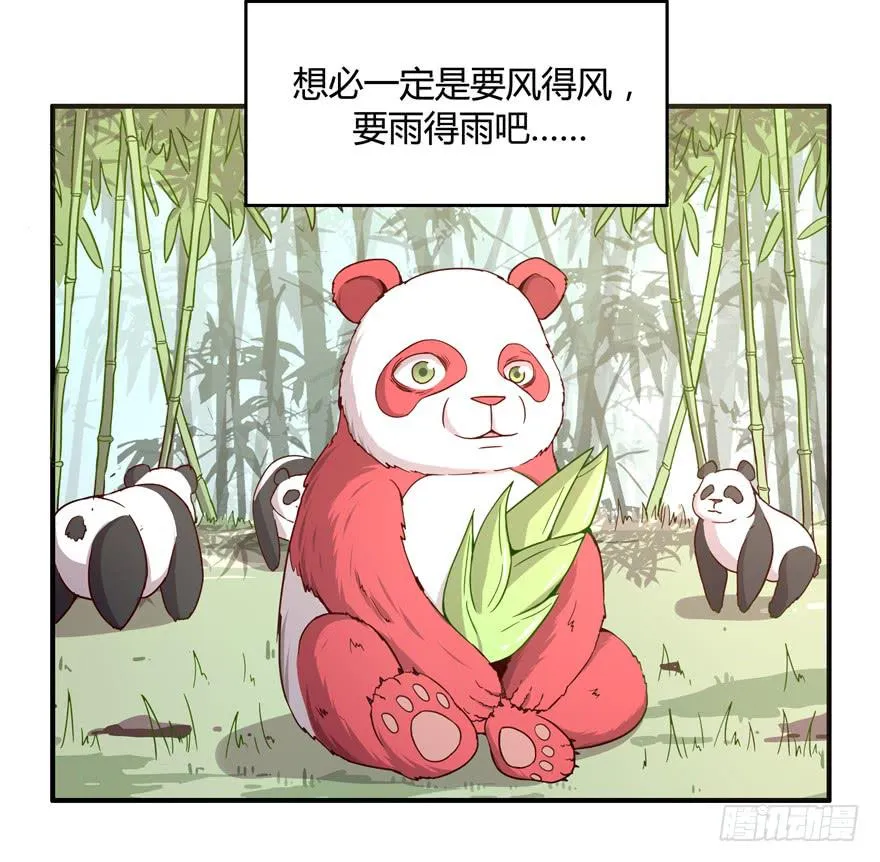 身被芙蓉 第23页