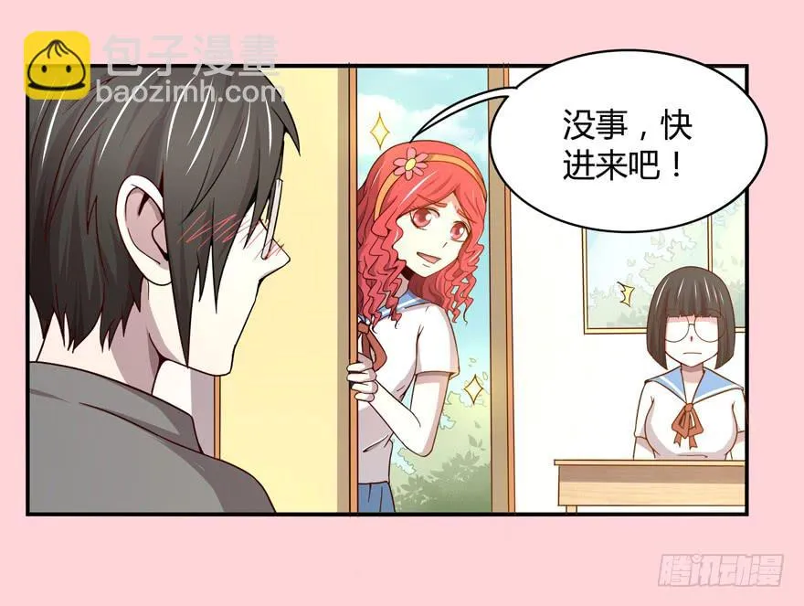 身被芙蓉 第29页