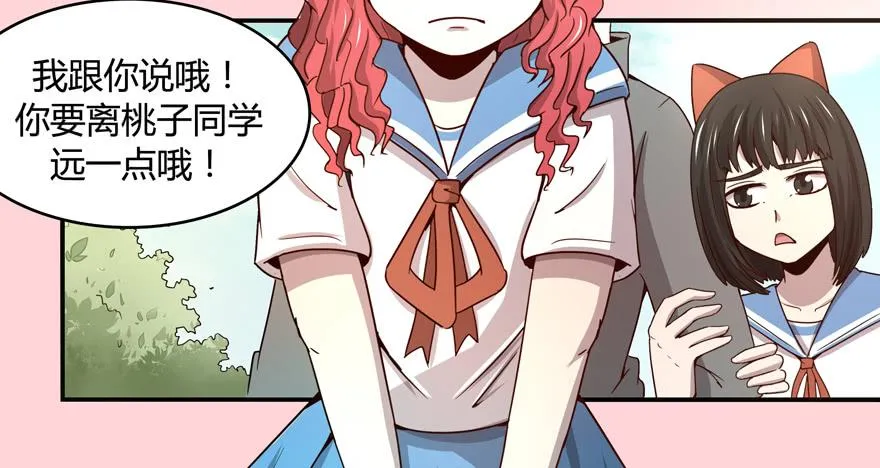 身被芙蓉 第38页