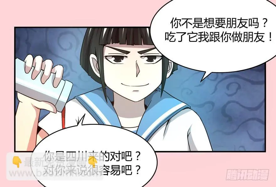 身被芙蓉 第43页
