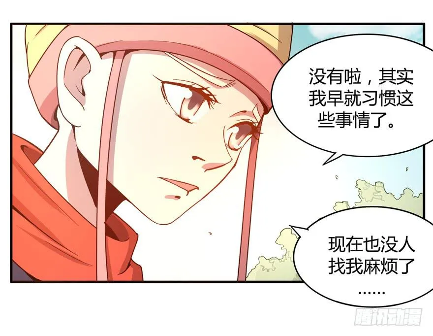 洗尽铅华 第6页