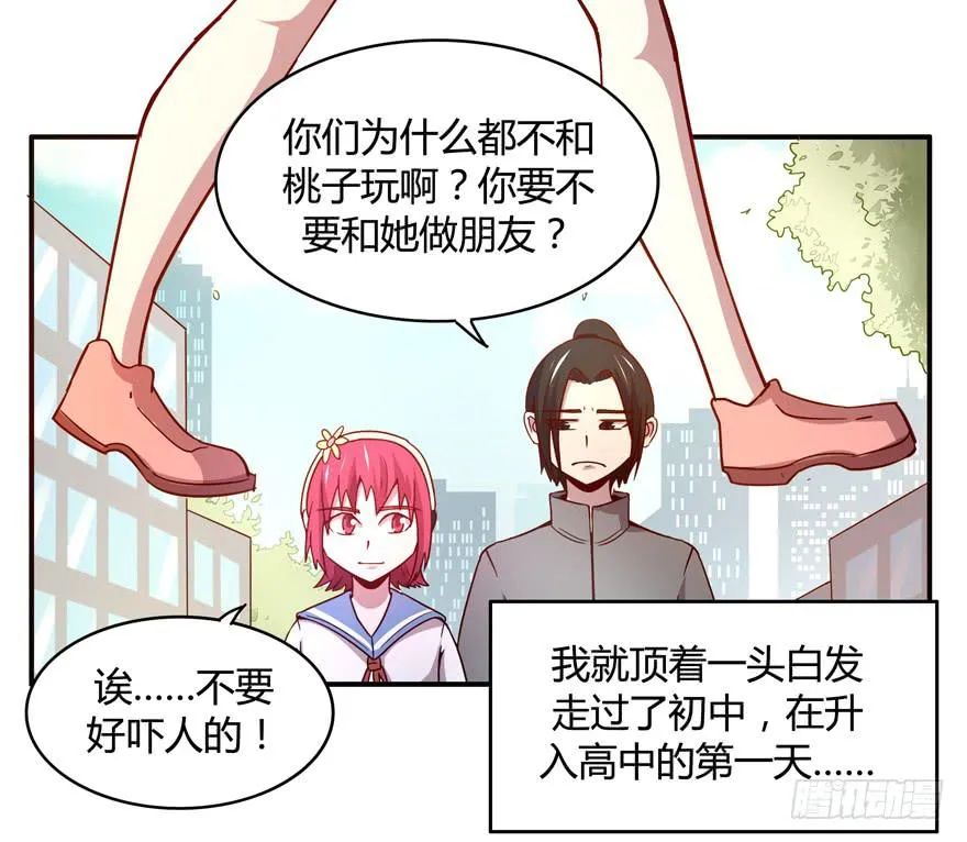 洗尽铅华 第17页