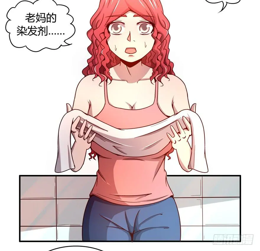 洗尽铅华 第21页