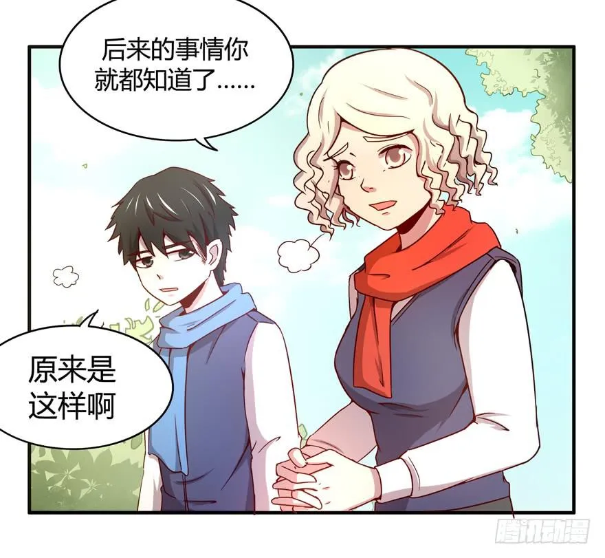 洗尽铅华 第22页