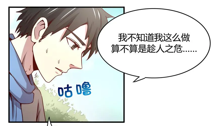 洗尽铅华 第23页