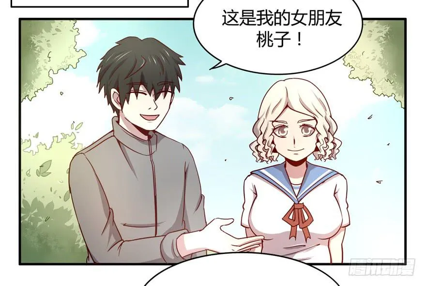 洗尽铅华 第29页