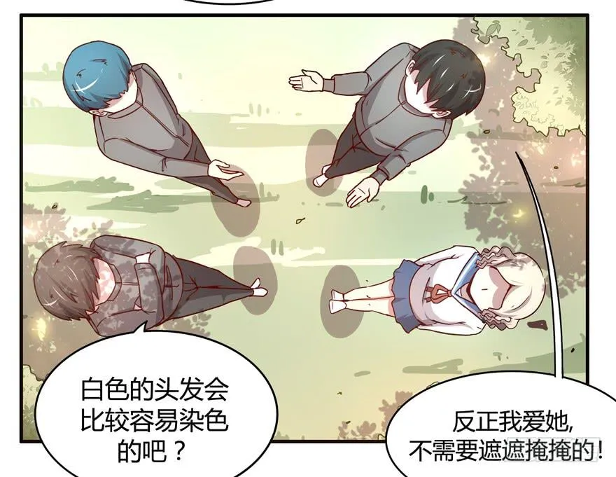 洗尽铅华 第31页