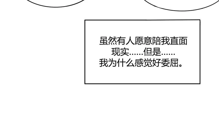 洗尽铅华 第32页
