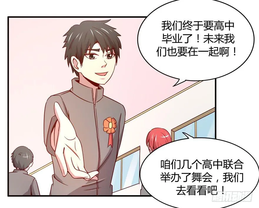 洗尽铅华 第34页