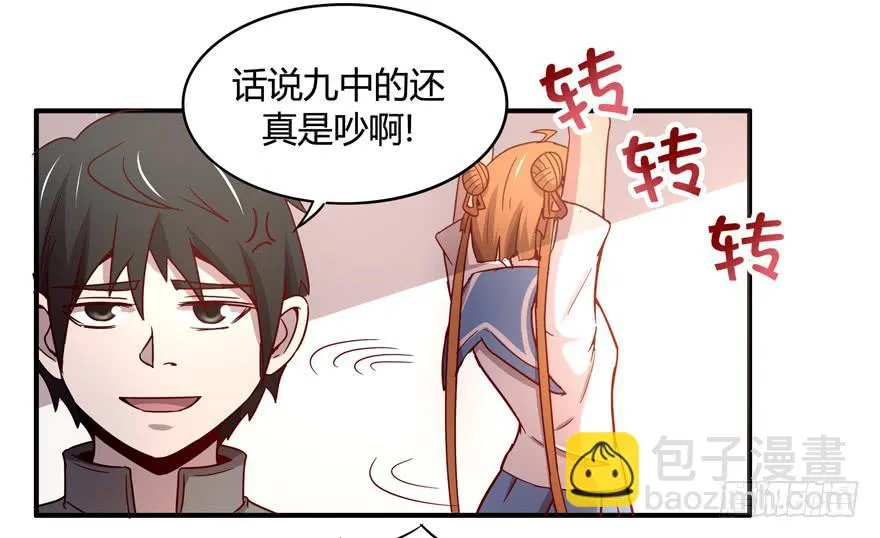 洗尽铅华 第37页