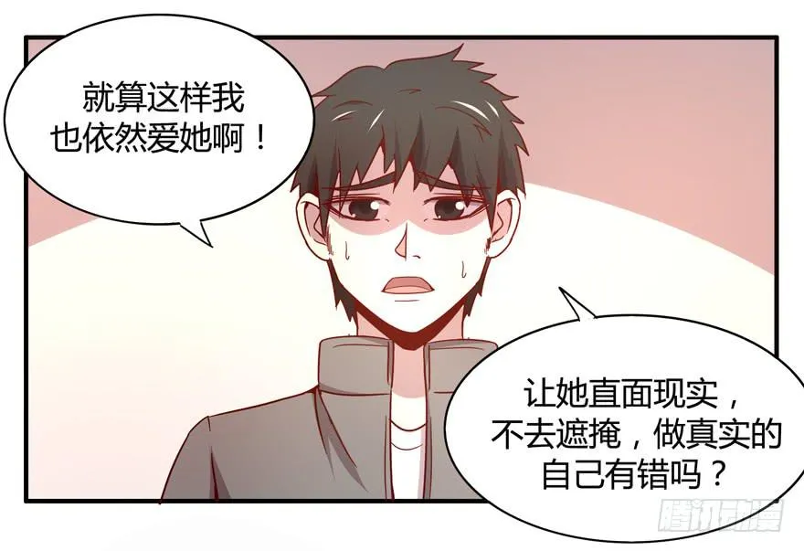 洗尽铅华 第41页