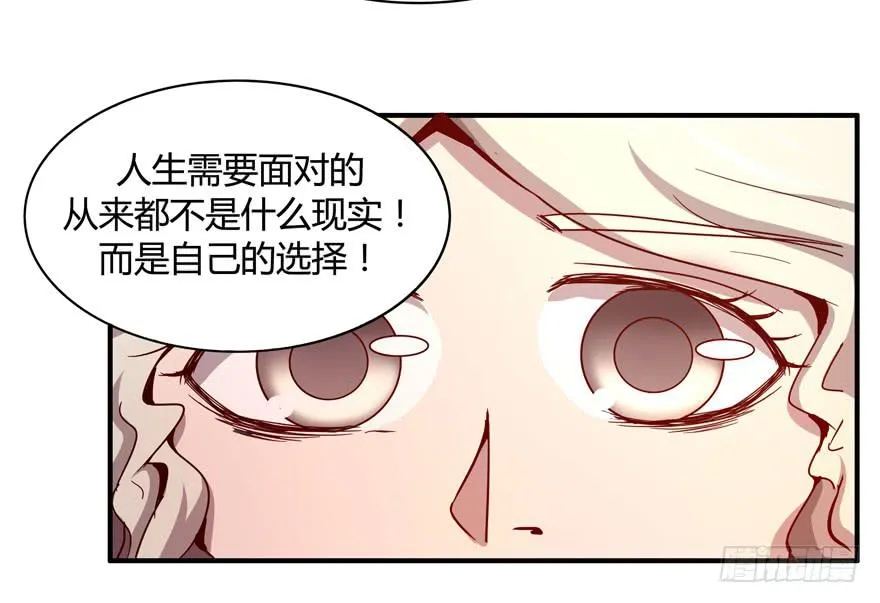 洗尽铅华 第43页