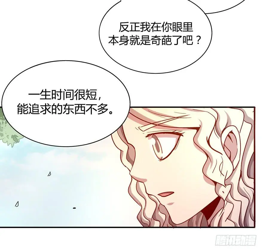 世界有我们许多不懂的地方 第12页