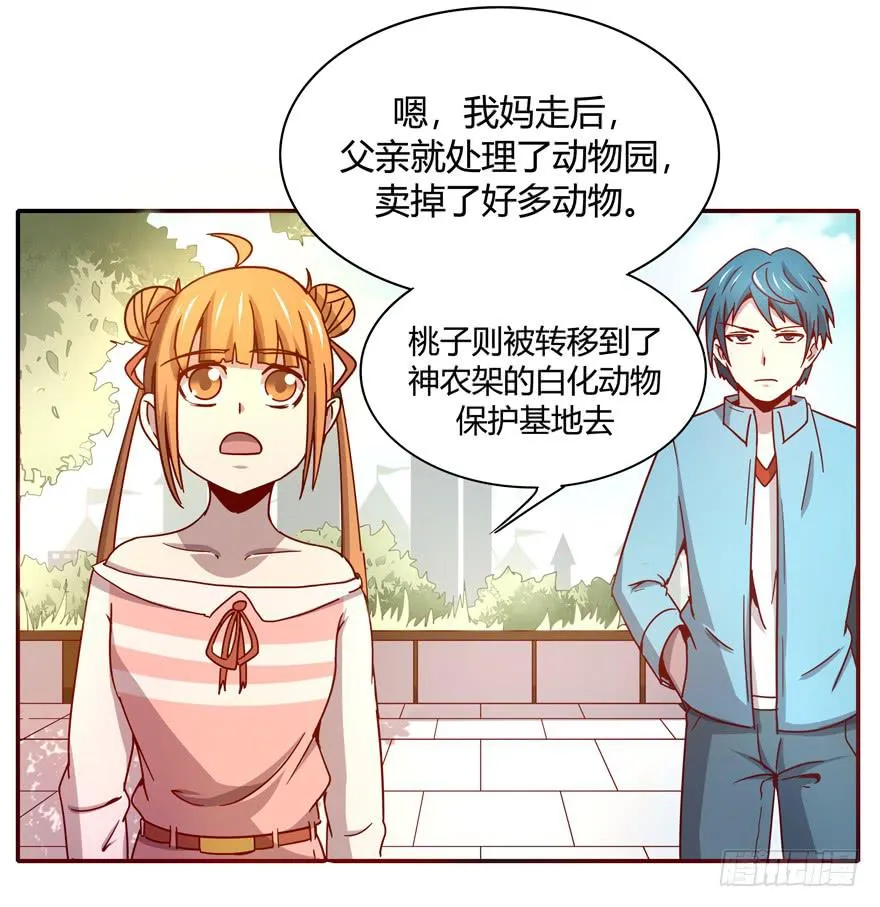 世界有我们许多不懂的地方 第19页