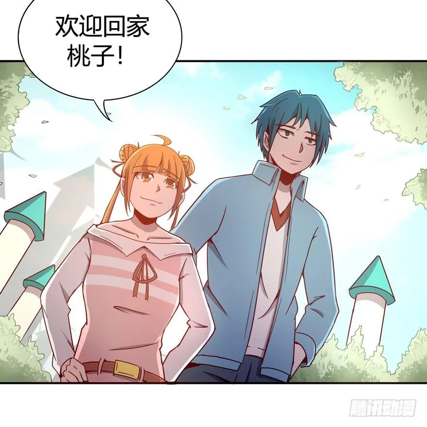 世界有我们许多不懂的地方 第22页