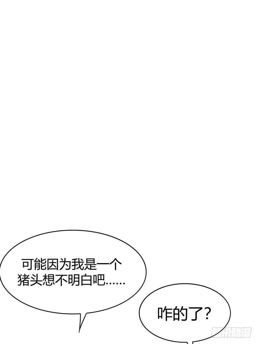世界有我们许多不懂的地方 第24页