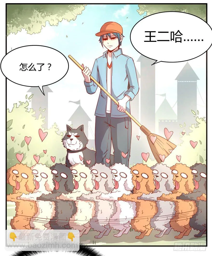 世界有我们许多不懂的地方 第44页