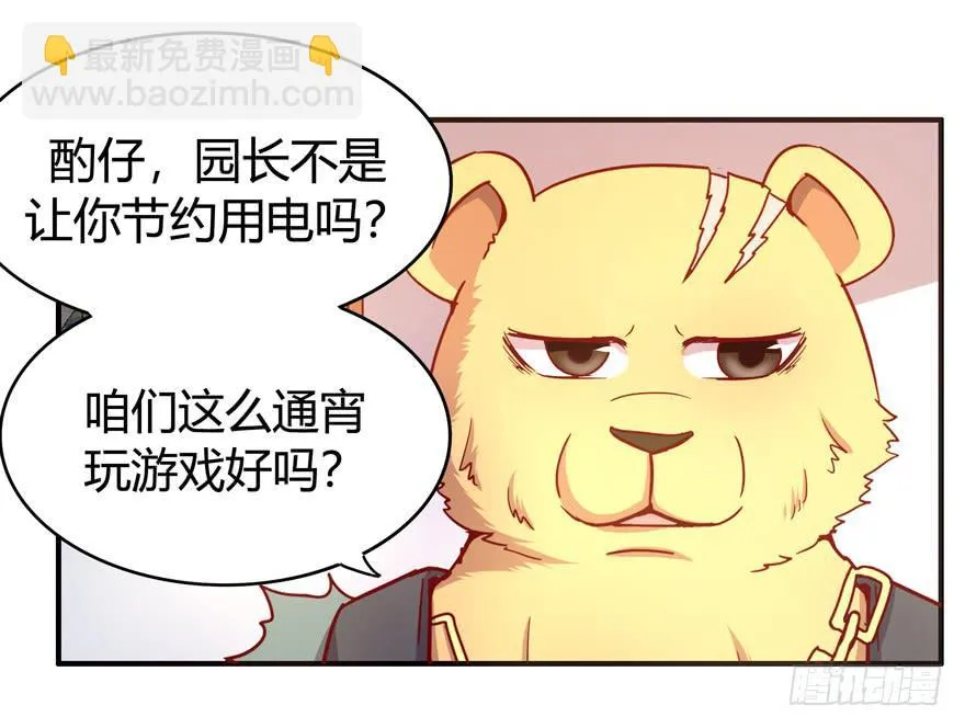 世界有我们许多不懂的地方 第48页