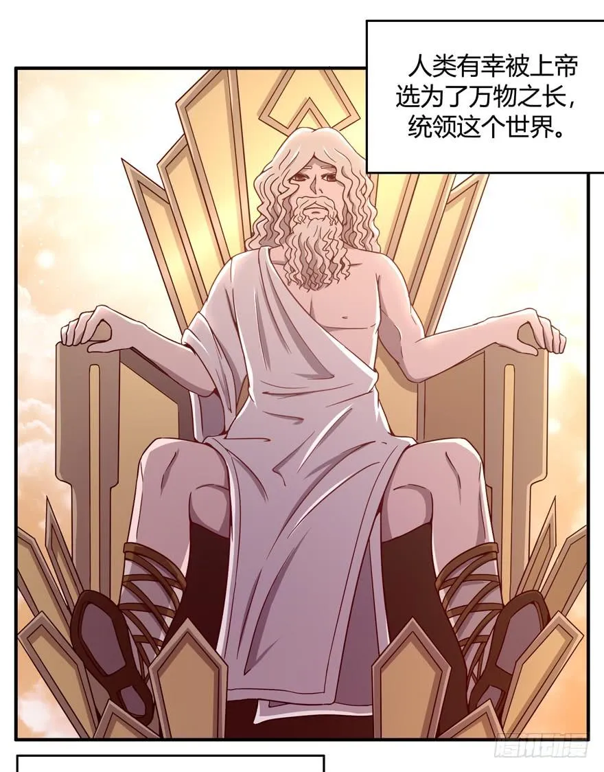 鱼锅风波 第3页