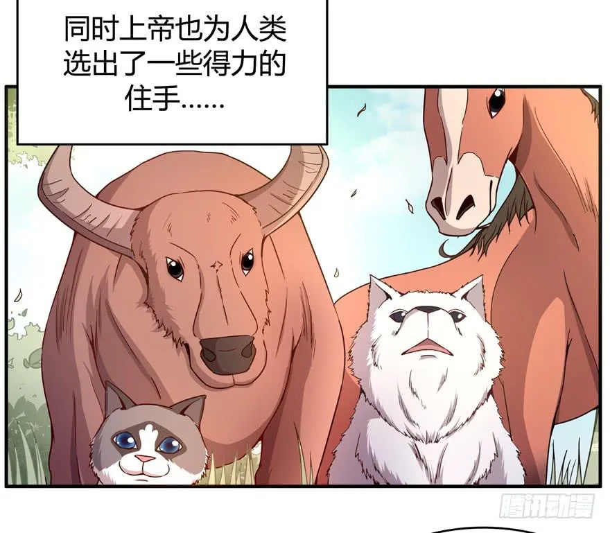 鱼锅风波 第4页
