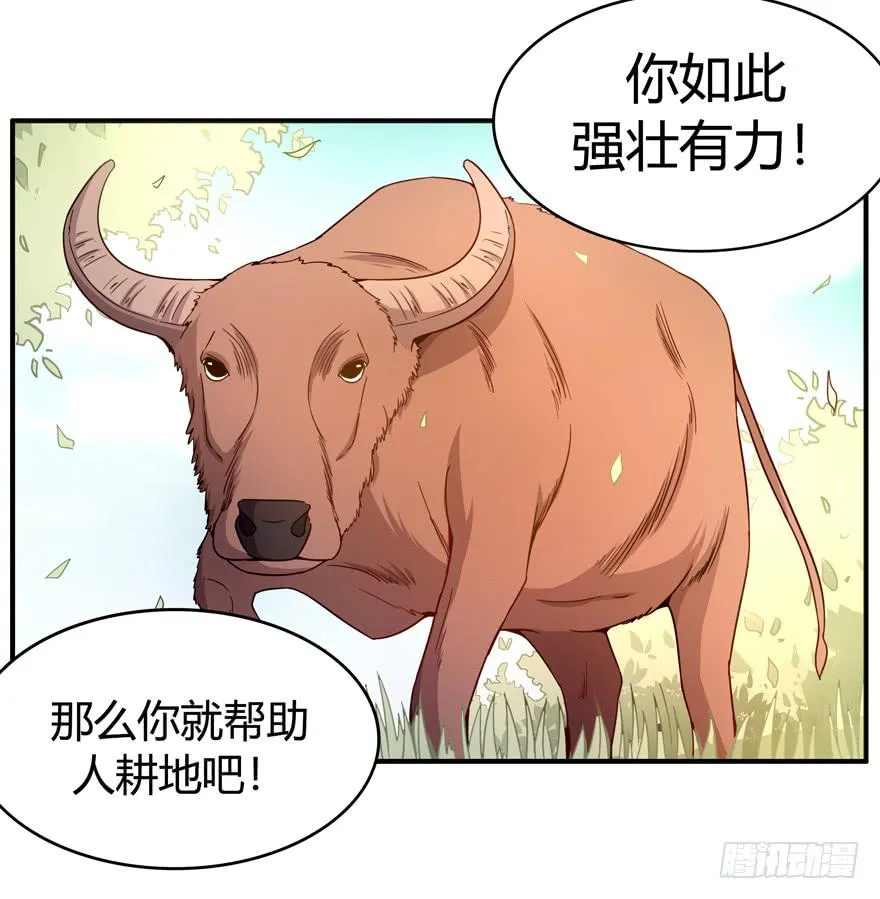 鱼锅风波 第5页