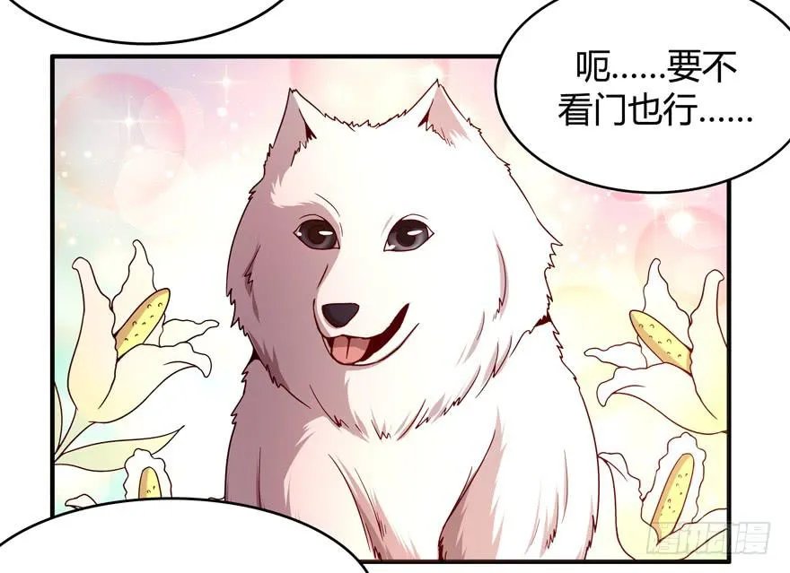 鱼锅风波 第8页