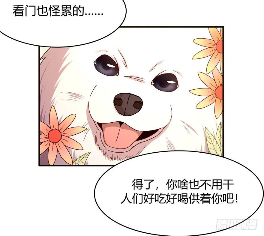 鱼锅风波 第9页