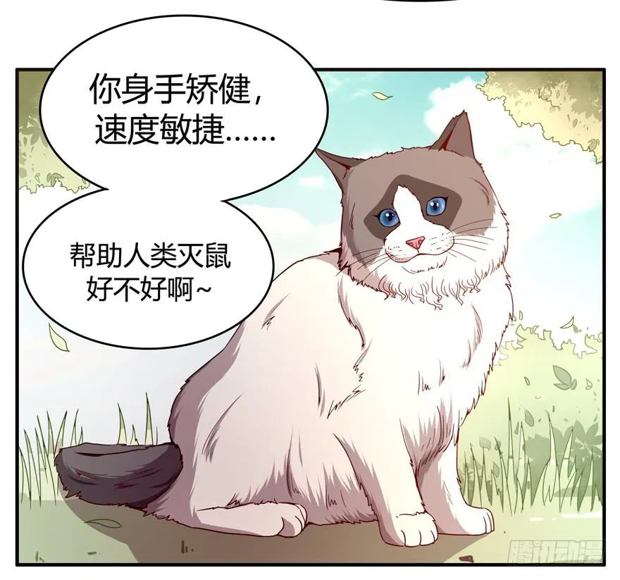 鱼锅风波 第10页