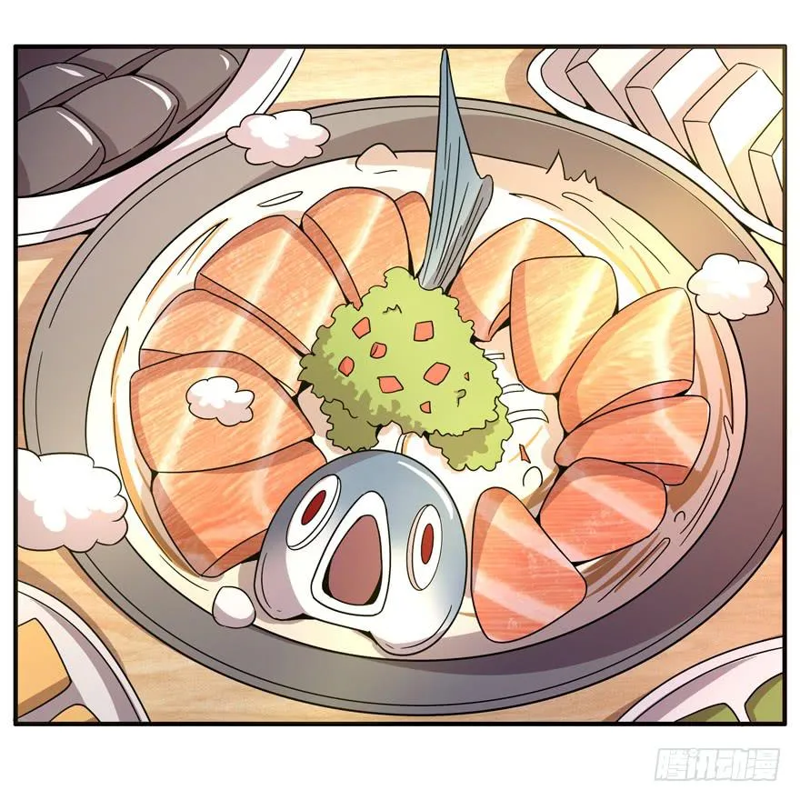 鱼锅风波 第20页