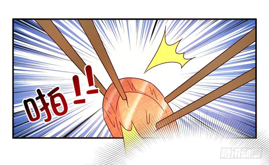 鱼锅风波 第42页