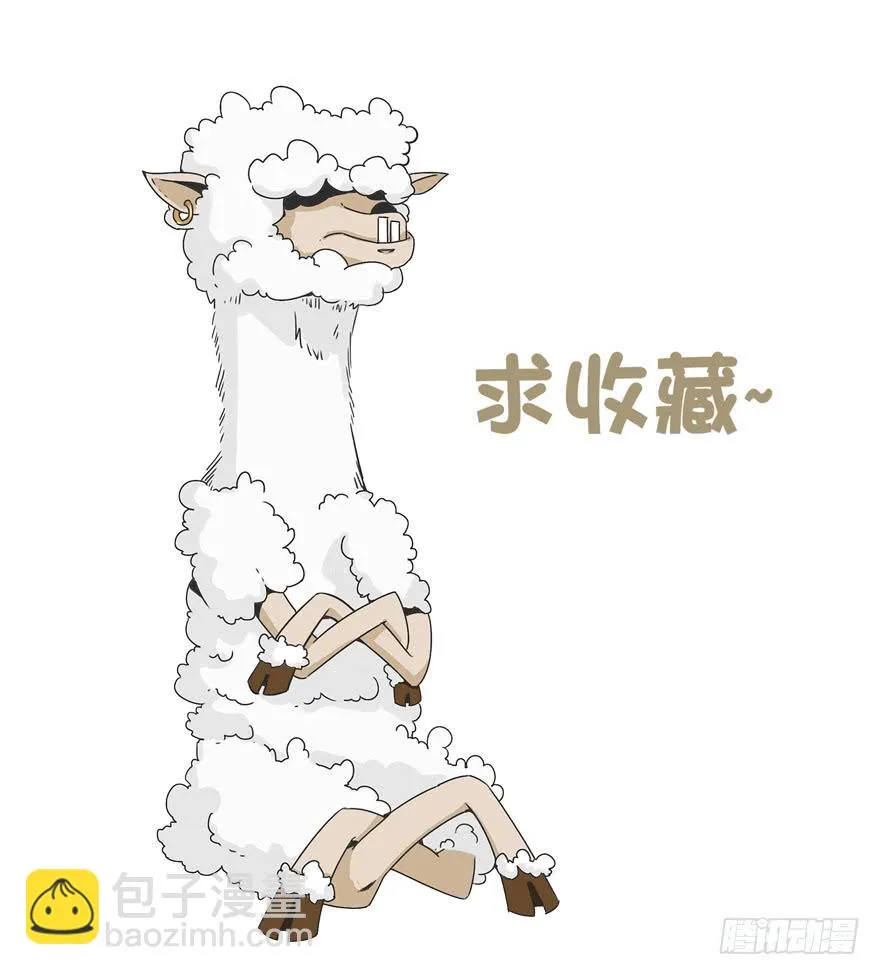 鱼锅风波 第54页