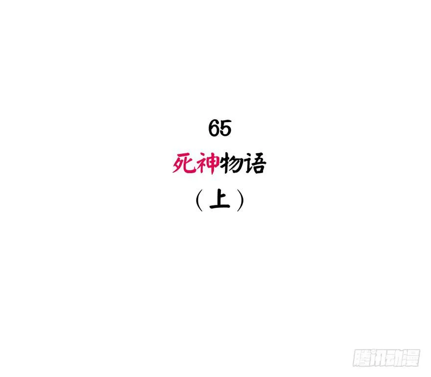 死神物语（上） 第2页