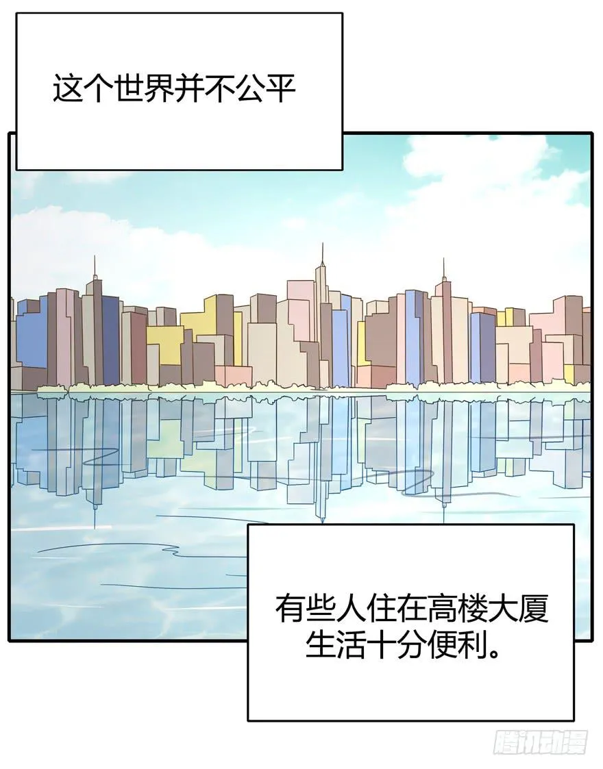 死神物语（上） 第3页