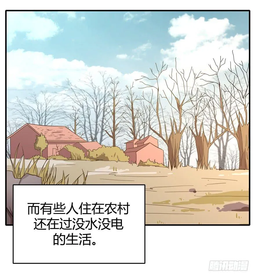 死神物语（上） 第4页