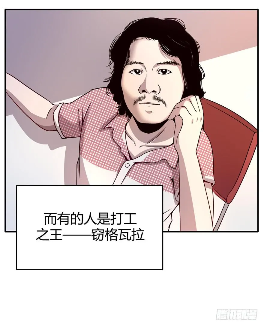 死神物语（上） 第6页