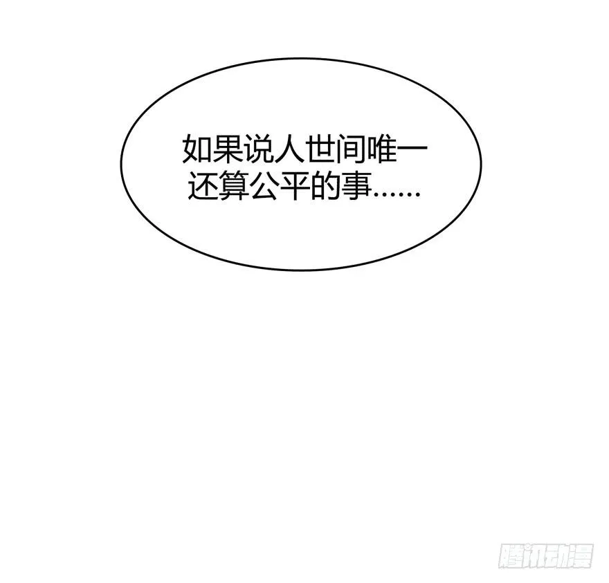 死神物语（上） 第7页
