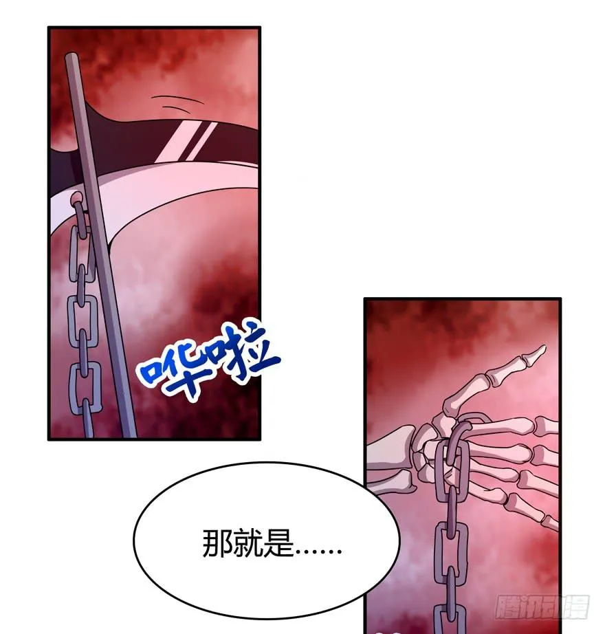 死神物语（上） 第8页