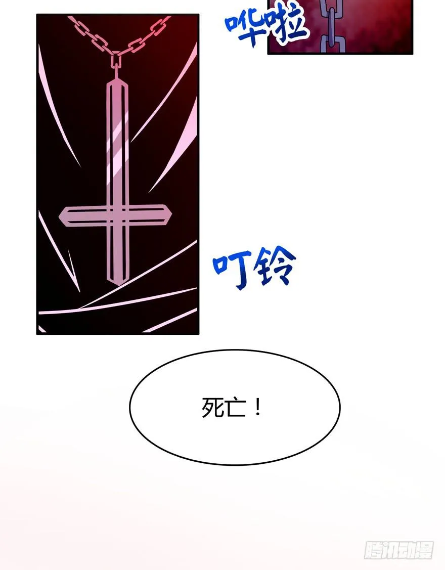 死神物语（上） 第9页