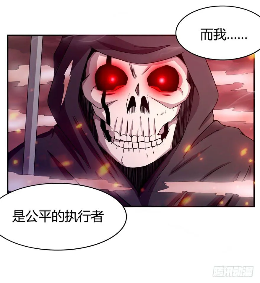 死神物语（上） 第12页